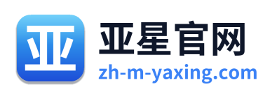 亚星官网 Logo
